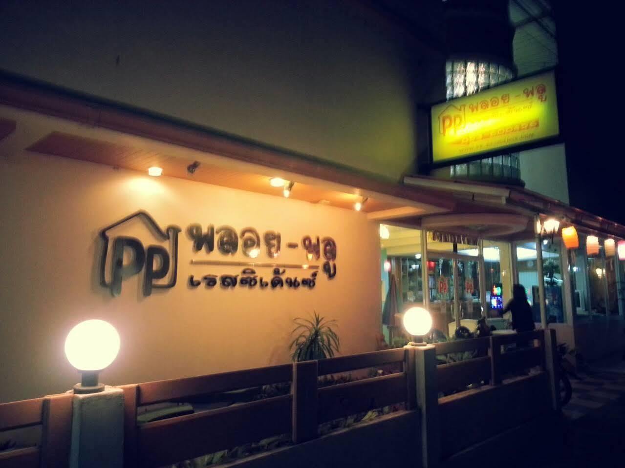 Ploy Puu Residence Chiang Rai Exterior foto